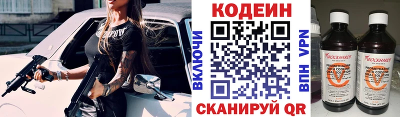 Кодеиновый сироп Lean напиток Lean (лин)  Купить  Жигулёвск 