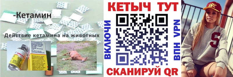Купить  Жигулёвск  Кетамин VHQ 