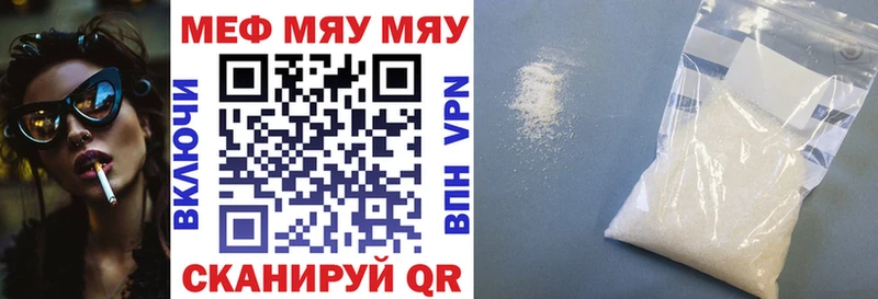Купить  Жигулёвск  МЯУ-МЯУ VHQ 