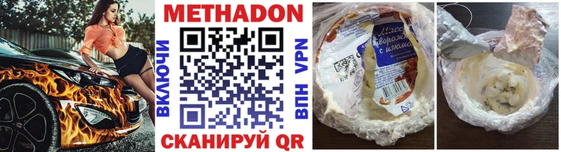 МЕТАДОН белоснежный  Купить где  Жигулёвск 